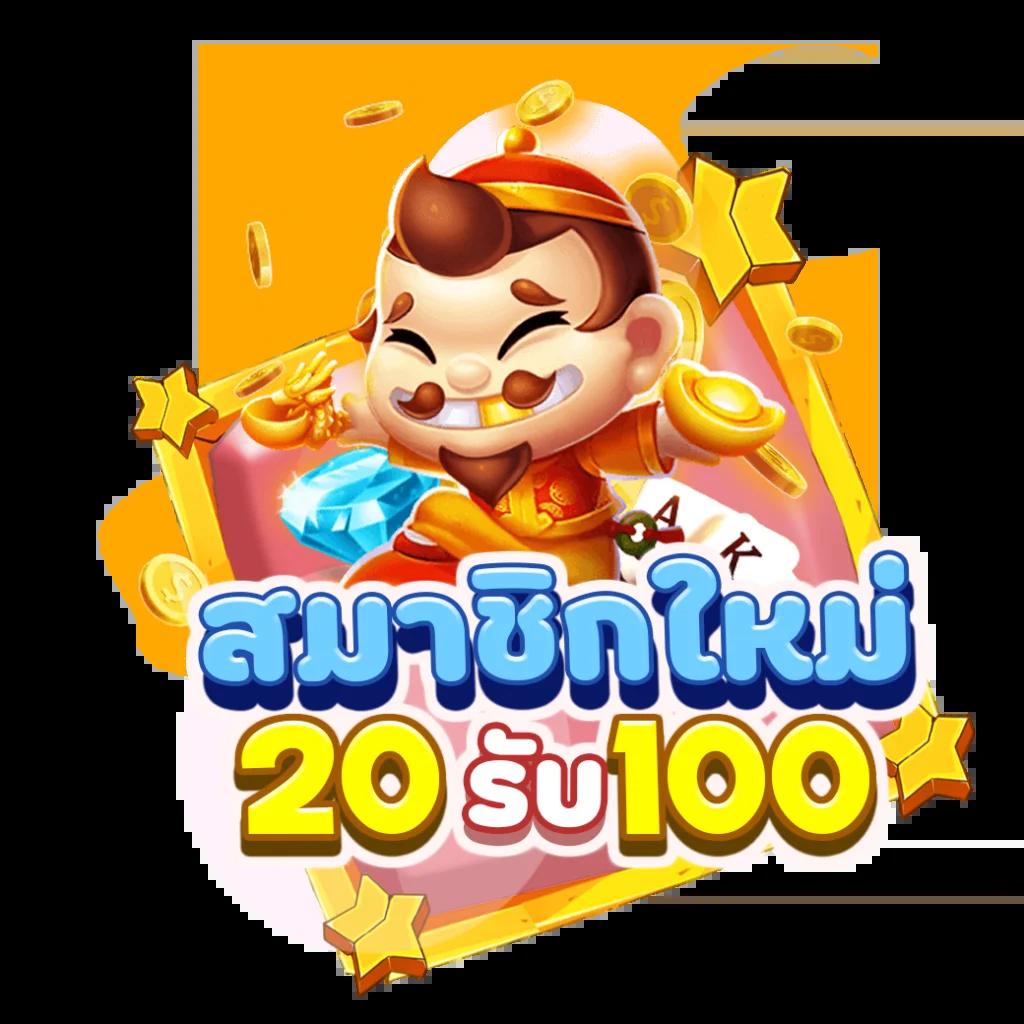 รับเงิน ทรูวอลเล็ต ฟรีวันนี้ เดิมพันง่าย ระบบใหม่ล่าสุดในไทย
