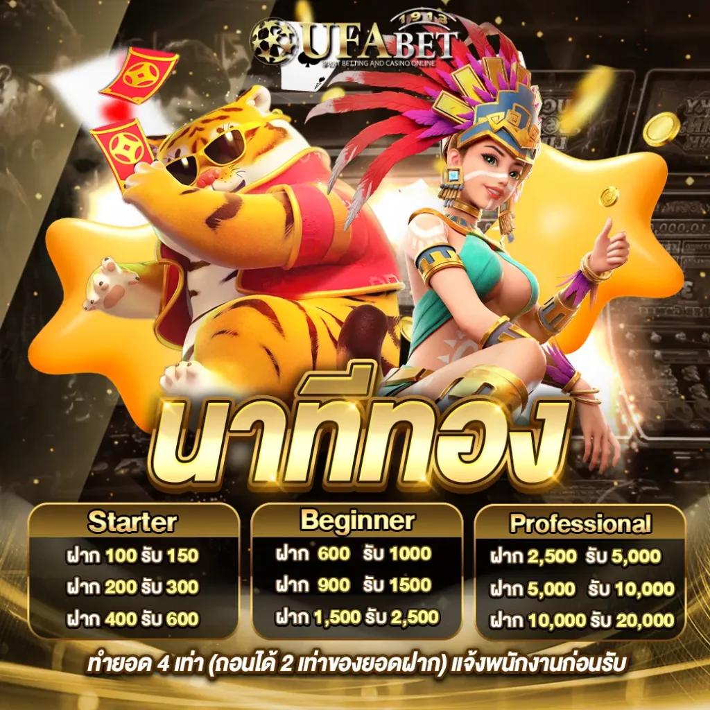 ร่วมสนุกกับ PGสล็อต เว็บตรง เกมดังระดับแนวหน้าของไทยปี 2024