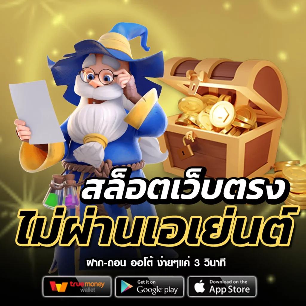 รวมเว็บ Betflix คาสิโนออนไลน์ครบวงจร ทันสมัยที่สุดในไทย