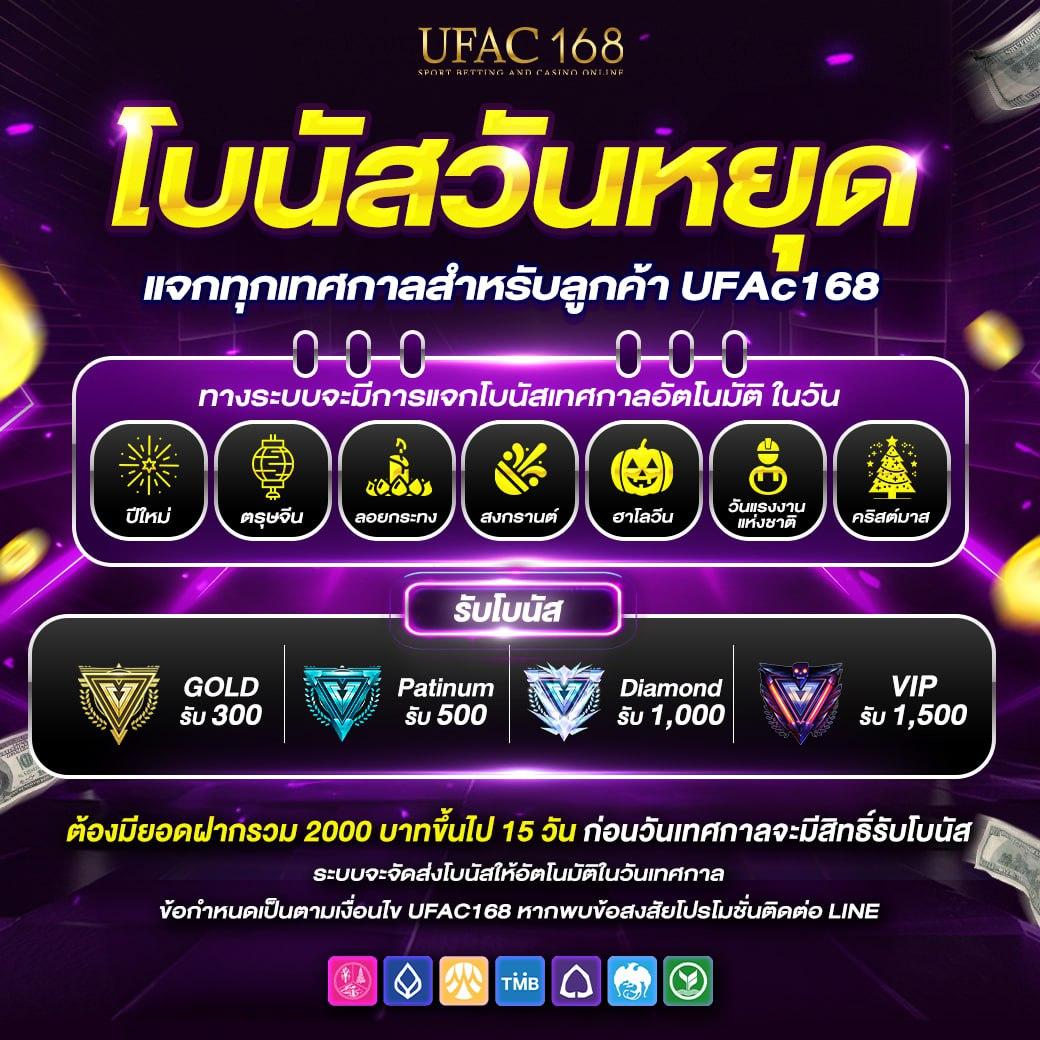 ราคาบอลวันนี จุดเด่นด้านอัตราต่อรอง ค่าน้ำเต็มรูปแบบ ฟรีเดิมพันรองรับทุกลีก