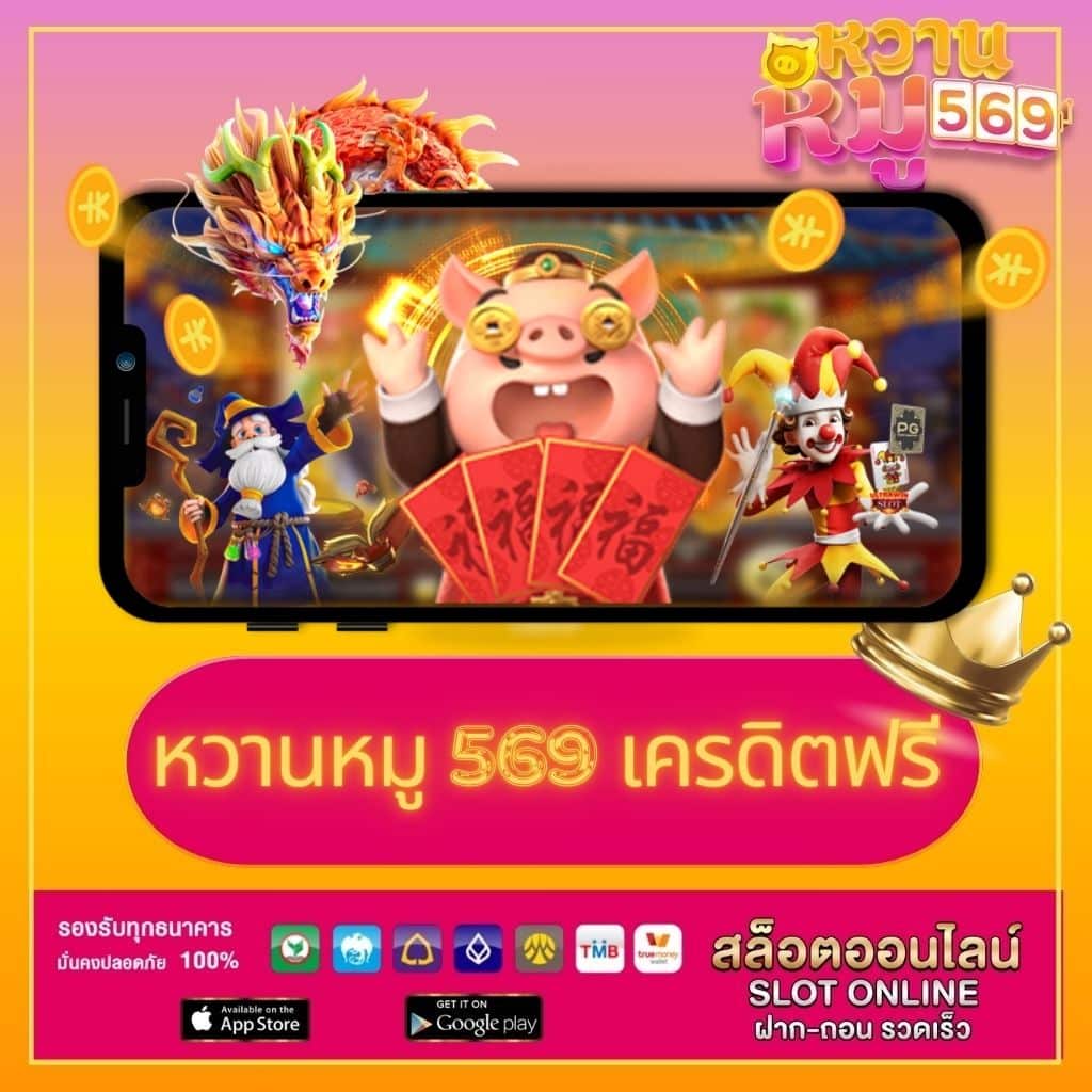 ราเมงสล็อต คาสิโนเว็บตรง รวมเกมใหม่สุดฮิต โบนัสแตกง่าย 2024