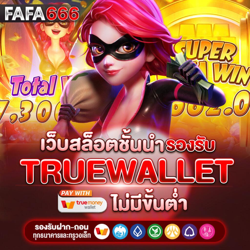 ร่ำรวย สล็อตเว็บตรง คว้าโอกาสทำกำไรทันที พร้อมโปรโมชั่นสุดพิเศษ