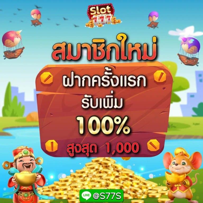 ร่ำรวยสล็อต แหล่งรวมเกมสล็อตสุดฮิต ระบบทันสมัย ฝากถอนง่าย