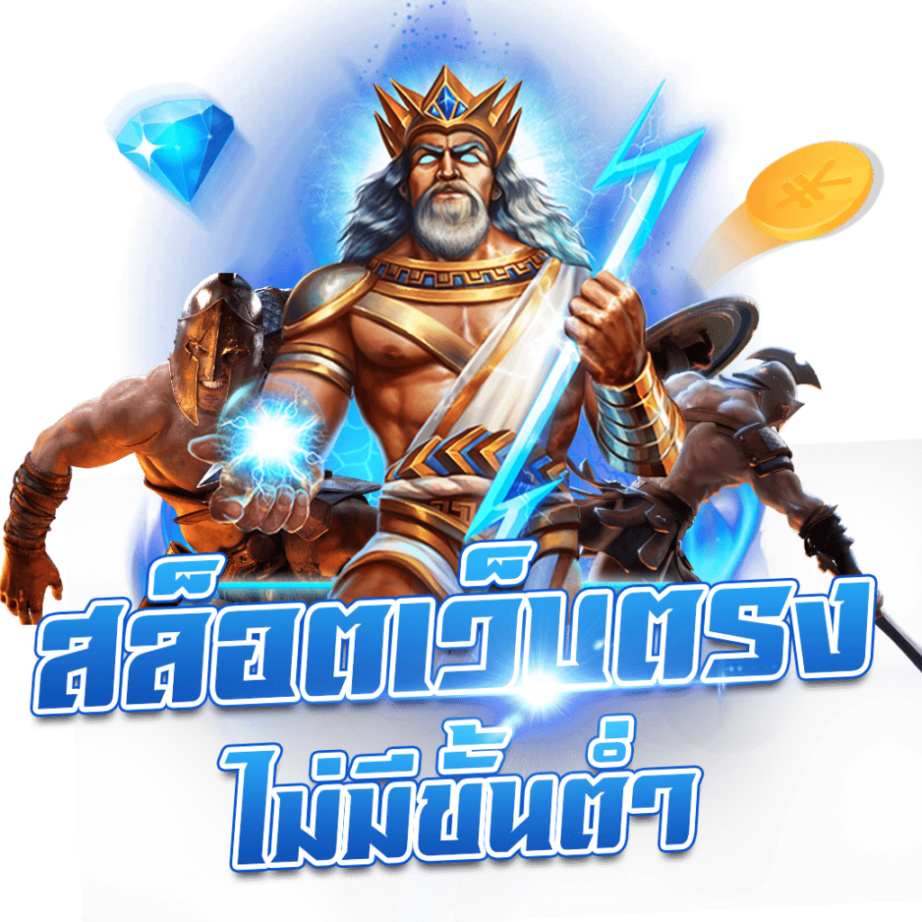 ลอง เล่น สล็อต PG สมัครง่าย มั่นใจได้กำไรทันที