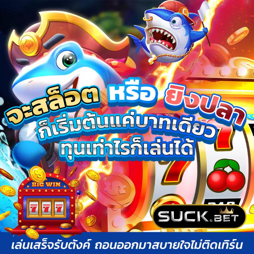 ลอง เล่น สล็อต เว็บตรง ครบวงจร โปรโมชั่นจัดเต็ม 2024