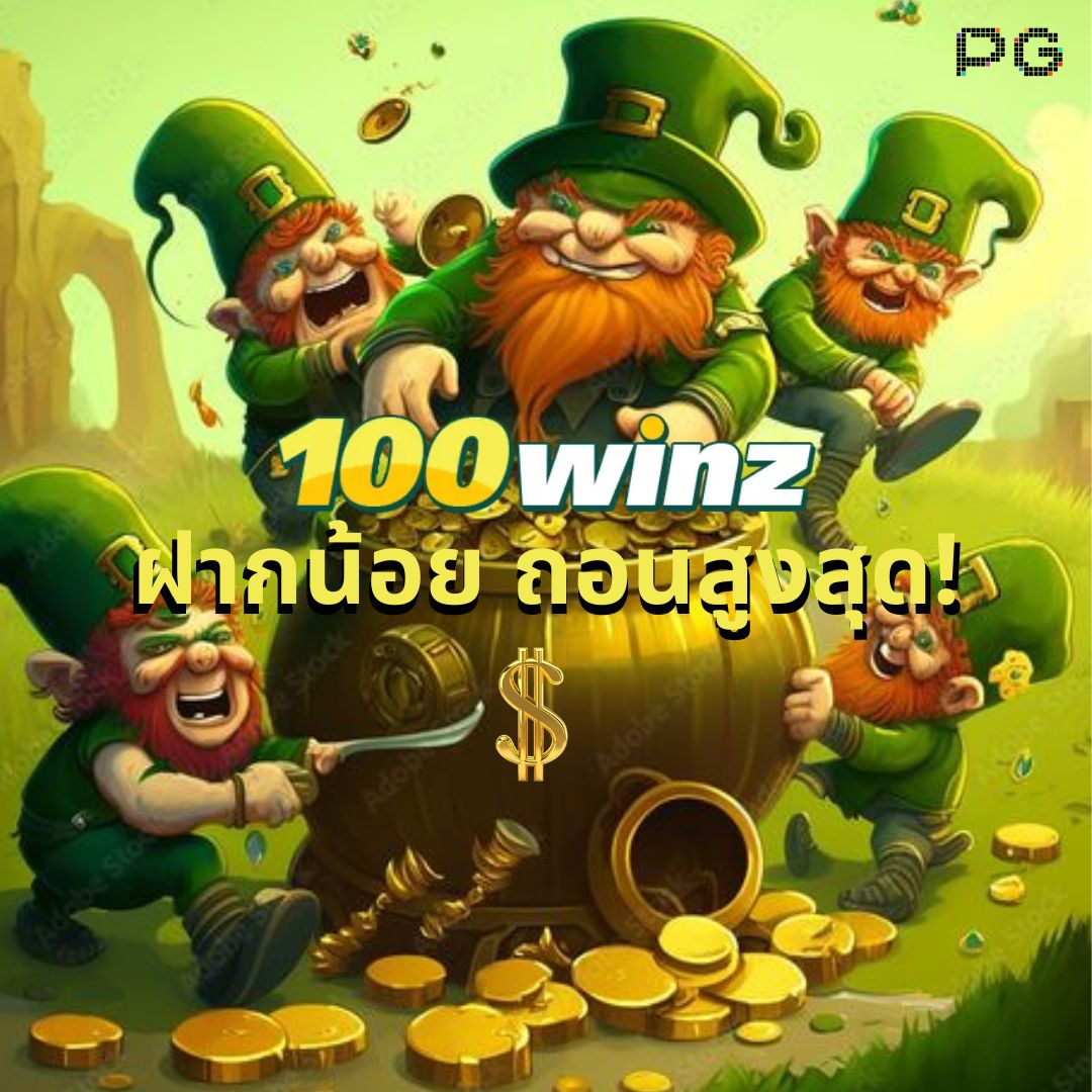 ล็อตโต้ คาสิโนแกนสล็อต เกมส์สร้างรายได้ทันใจ จ่ายเต็มทุกยอด