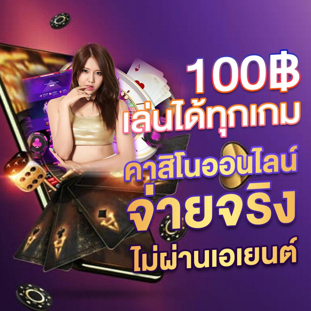 วอเลท777 คาสิโนออนไลน์ ครบวงจรอันดับหนึ่งของไทย 2024