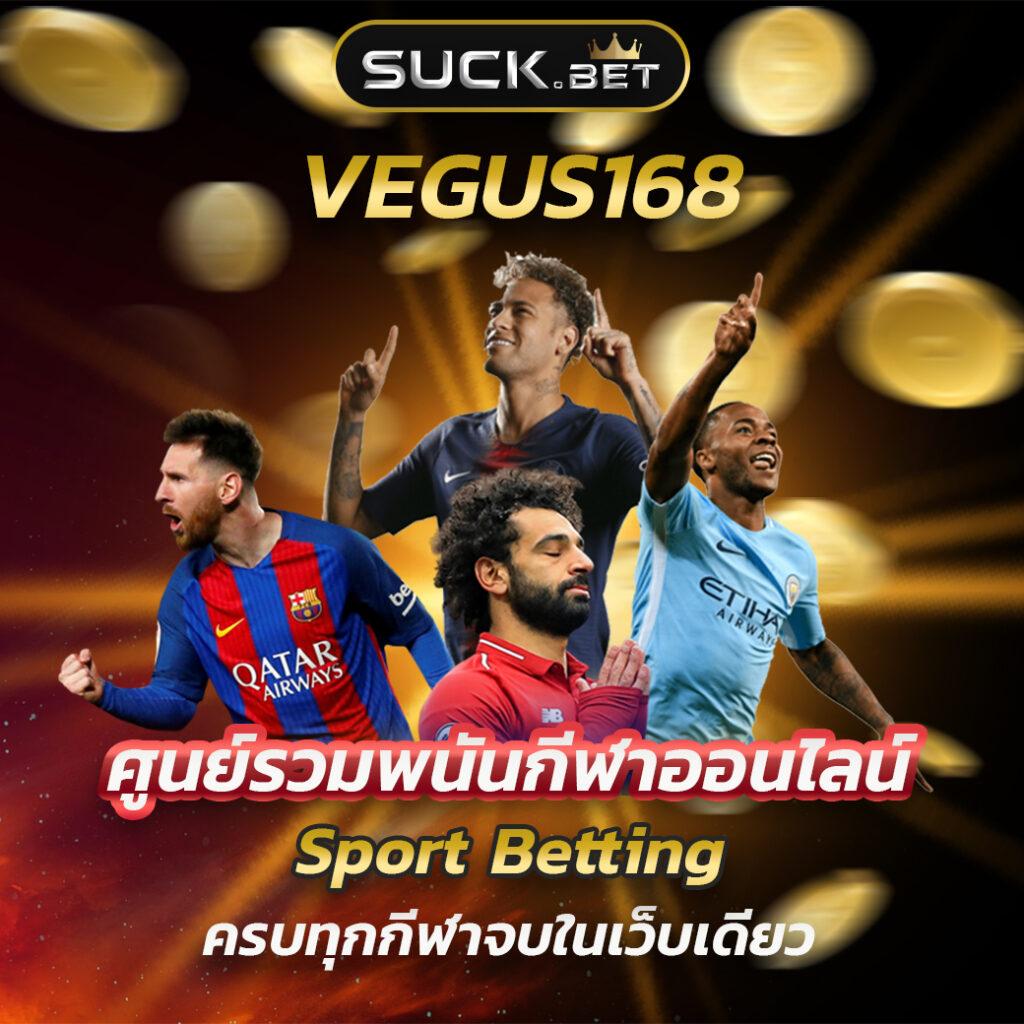สกอร์สด ระบบเดิมพันออนไลน์ นำเทรนด์เกมฮิต2024