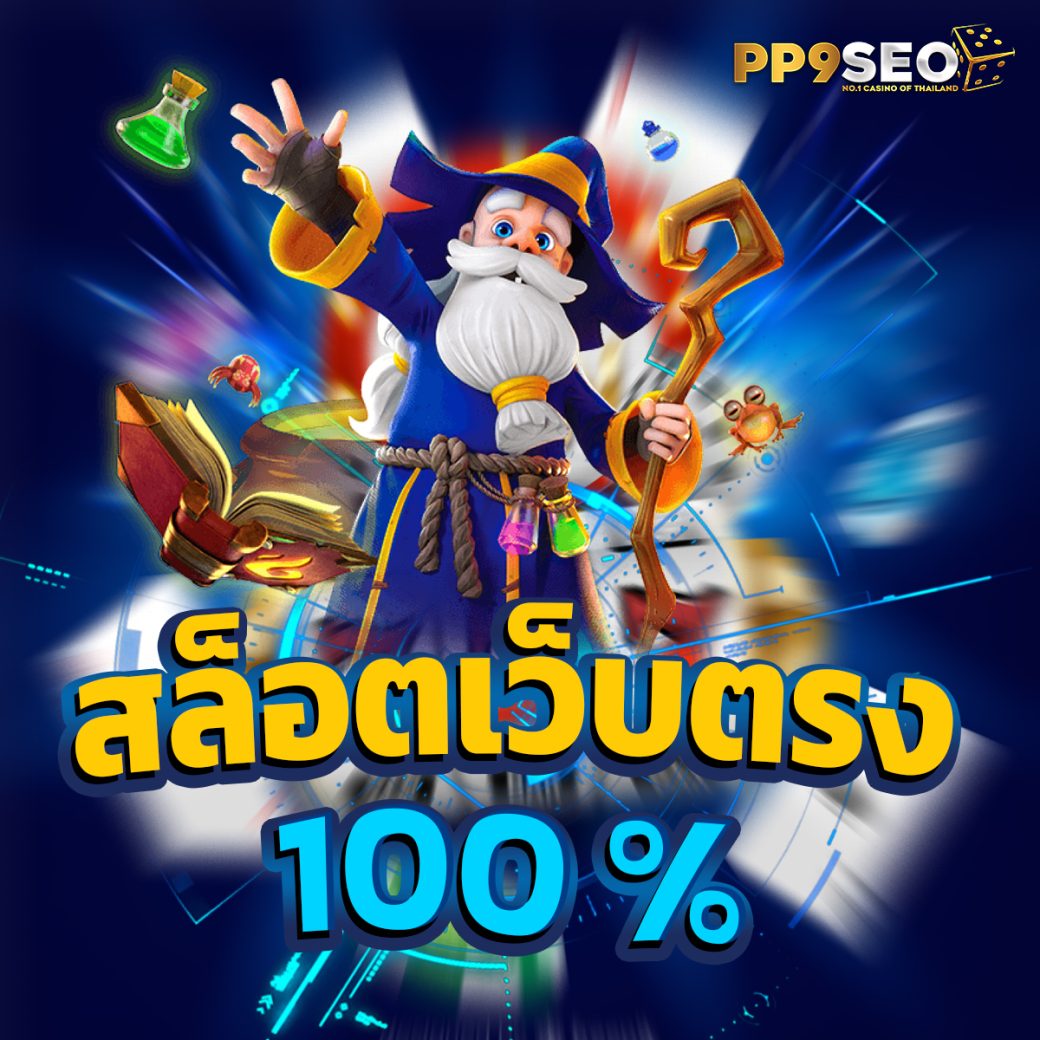 สูตรบาคารา เว็บแทงบาคาร่า อันดับหนึ่ง ระบบทันสมัย เฮงสุด ๆ
