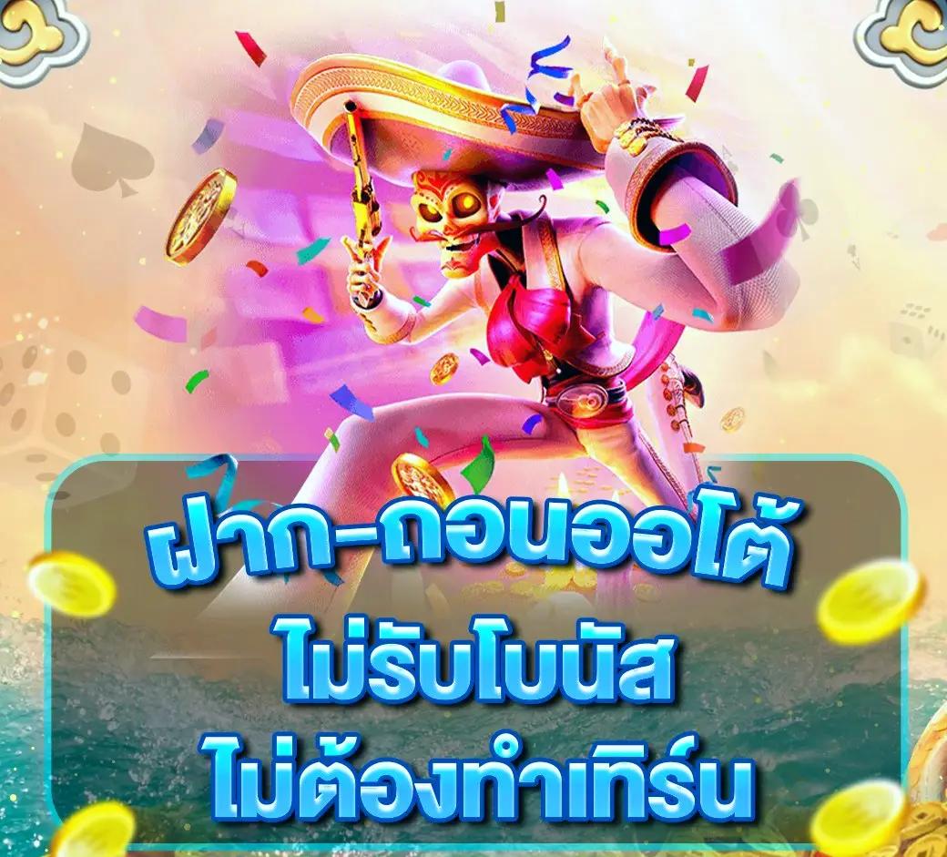สนุกสุดมันส์กับ Saiboon Slot แพลตฟอร์มเกมยอดนิยมในไทย