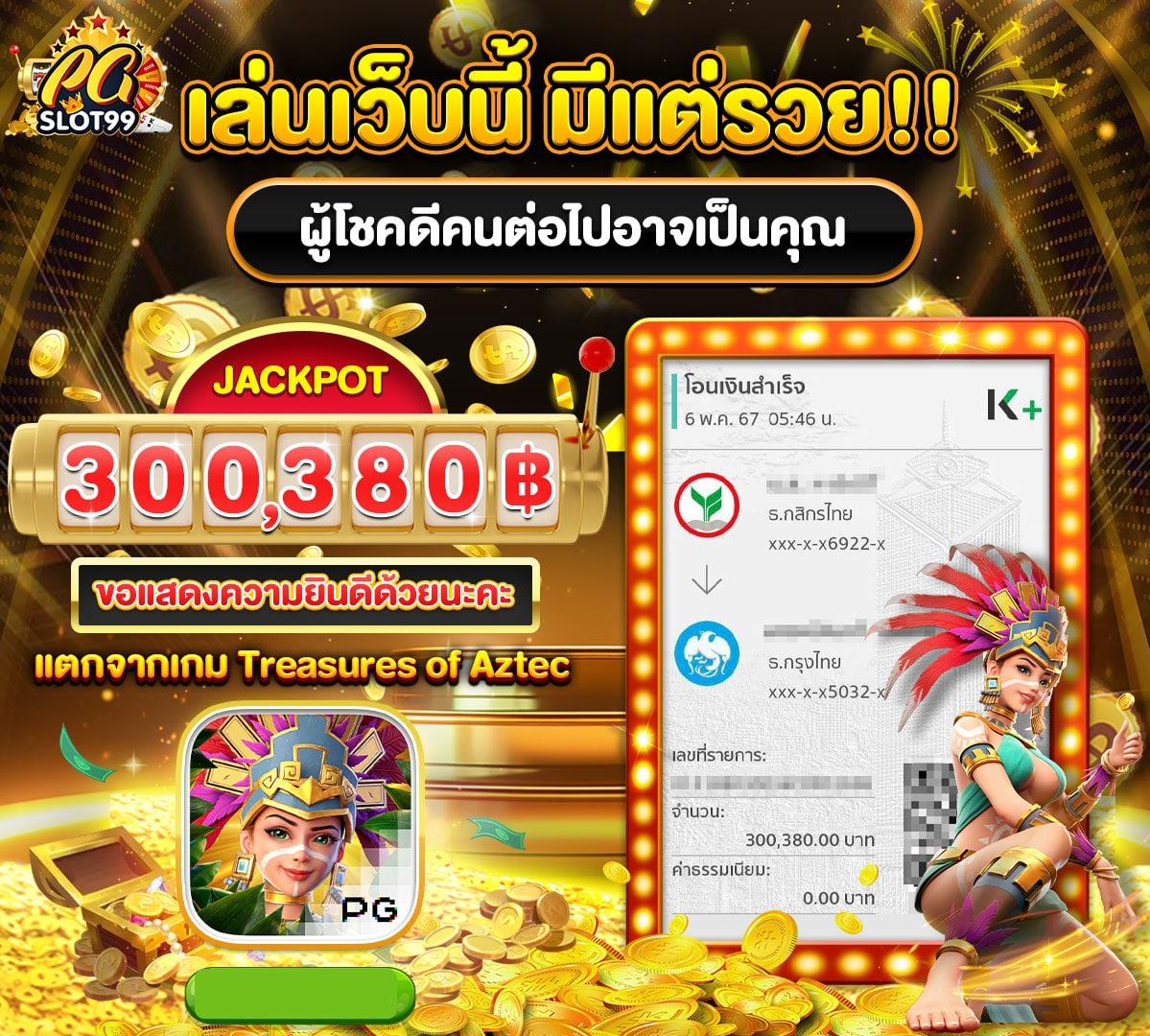 สมัคร ทีเด็ดบ้านผลบอล ล่าสุด บาคาร่า สล็อต คุ้มค่าที่สุดในไทย