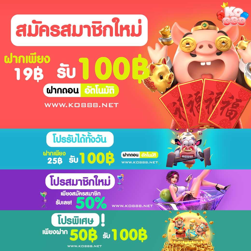 สมัคร รับ เครดิต ฟรี 100 ib888 แจกง่าย รวมโปรแรงที่สุดในไทย