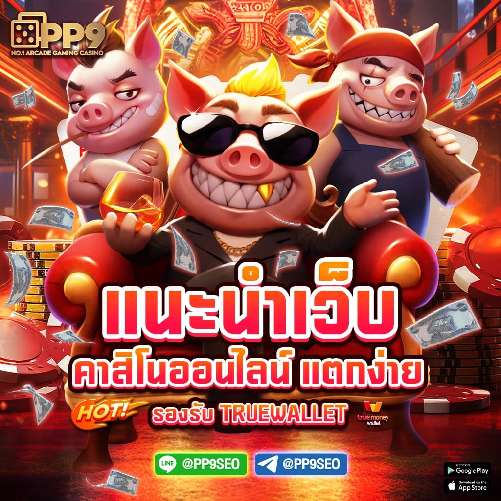 สมัคร สมาชิก ใหม่ 1 บาท รับ 100 ล่าสุด พร้อมโปรโมชั่นสุดคุ้มออนไลน์