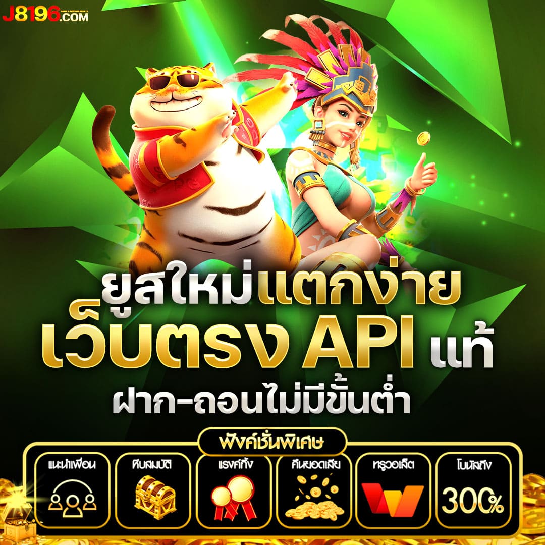 สมัครง่ายที่ ผลบอลสดt รับโปรโมชั่นสุดคุ้มทุกวัน แจ็คพอตแตกไว