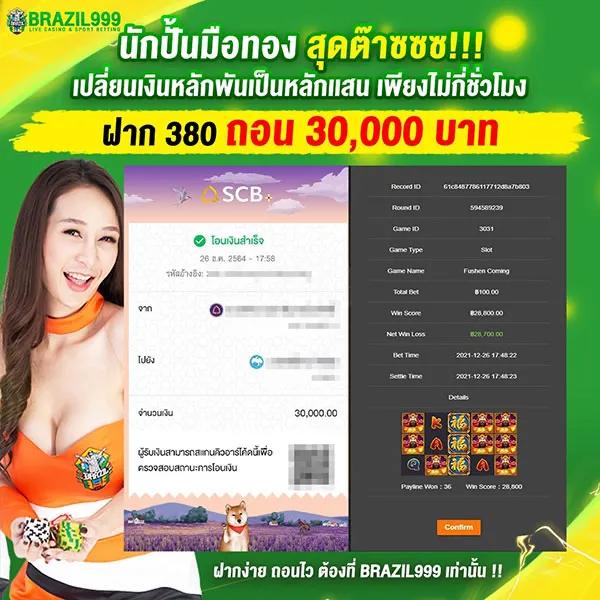 สมัครสมาชิกใหม่ 1 บาทรับ 100 สุดคุ้ม พร้อมโปรโมชั่นเด็ดทุกวัน