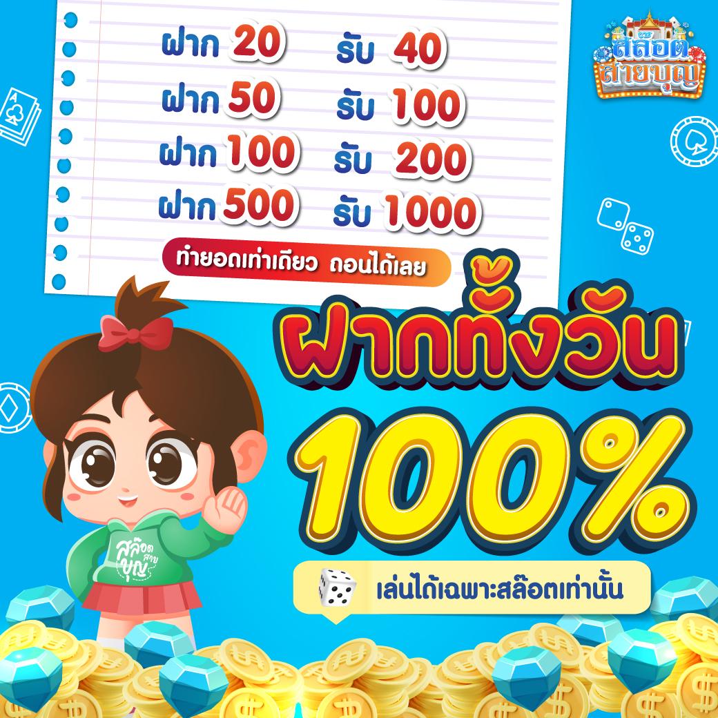 สมัครสมาชิกใหม่ wing1688 member789 com รับโบนัสสุดคุ้มวันนี้