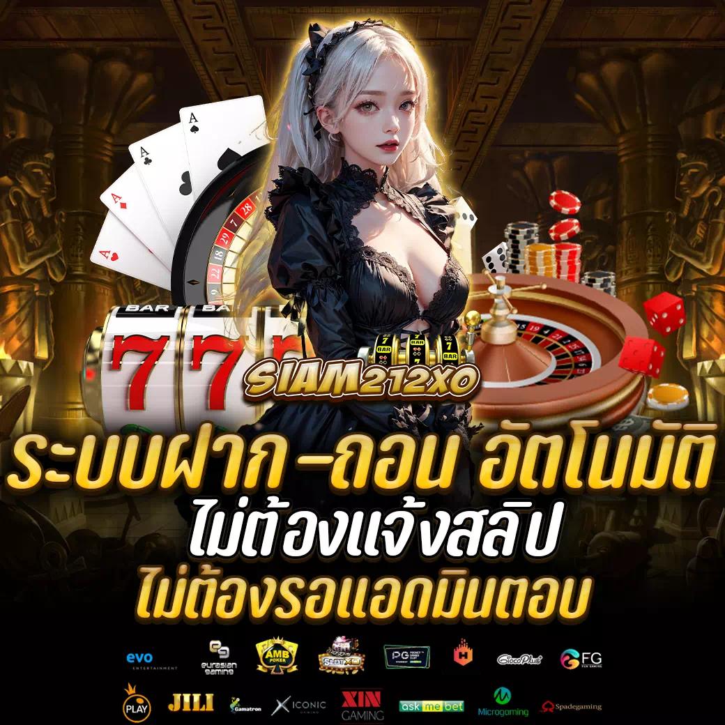 สัมผัสความสนุกกับ เกมทดลองเล่น คาสิโนสุดฮิตแห่งปี 2024