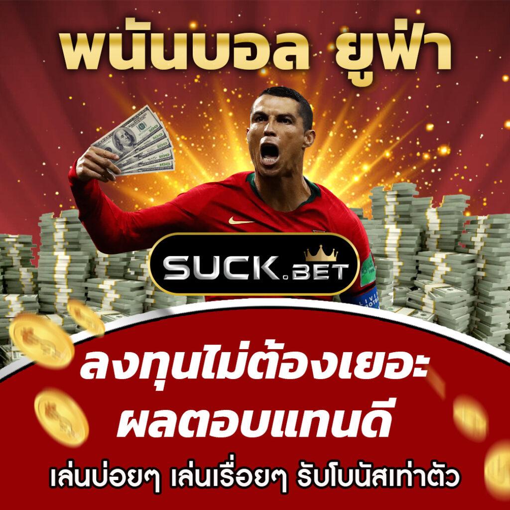 สยามก ฝากถอน ไม่มีขั้นต่ำ พร้อมเกมเดิมพันชั้นนำที่นี่