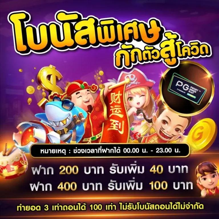 สยามสปอร์ต คาสิโนออนไลน์ พร้อมโปรโมชั่นยอดนิยม 2024