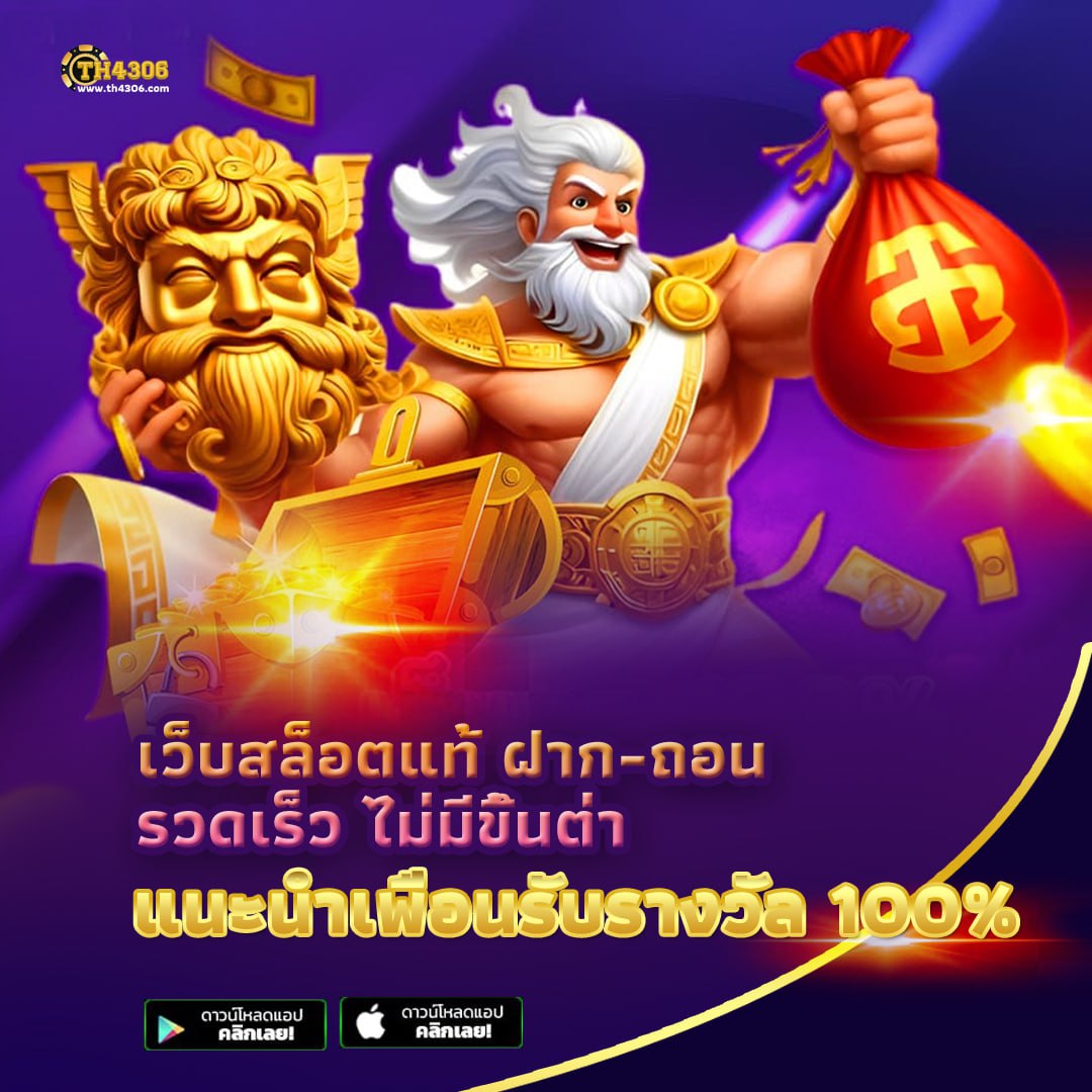 สรุปผลบอลสด คาสิโนออนไลน์ เดิมพันง่าย รวดเร็ว 2024