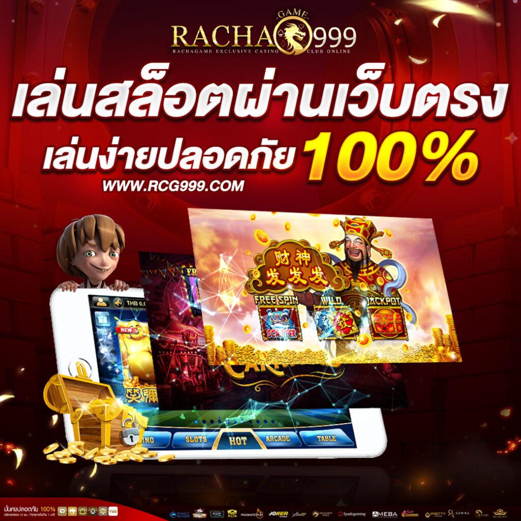สล็อต666pg เว็บรวมเกมแท้ แตกง่าย ฝากถอนรวดเร็วที่สุดในไทย