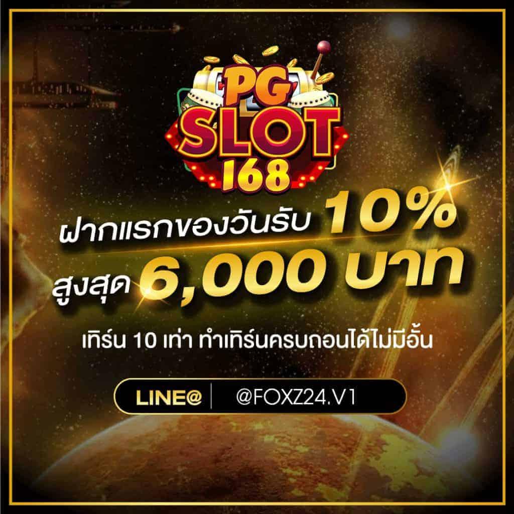 สล็อต 369 เว็บเกมฮิตอันดับ 1 มอบความสนุกสนานเต็มอรรถรส