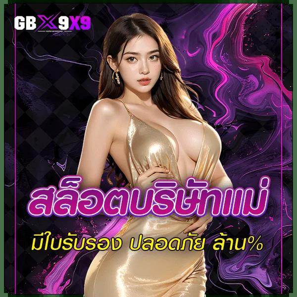 สล็อต 55 เว็บไซต์เดิมพันครบวงจร ทำกำไรได้ง่ายที่สุดในไทย