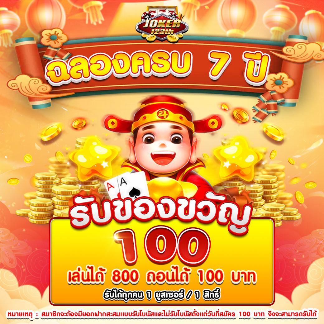 สล็อต 777 เว็บตรง อันดับ 1 พร้อมโบนัสแตกง่ายในปี 2024