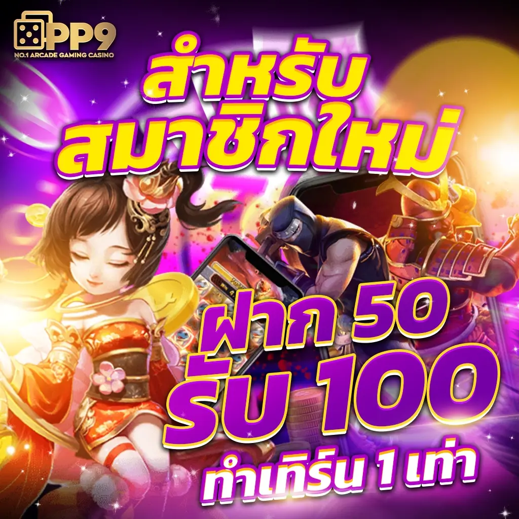 สล็อต 888 ทดลองเล่น PG รวมความบันเทิงสุดมันส์ สมัครง่ายได้เงินจริง