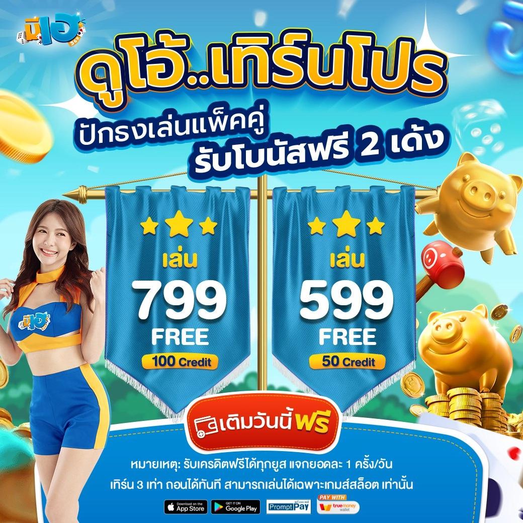 สล็อต 888 เว็บตรง มั่นคง พร้อมโปรโมชั่นสุดคุ้ม ตลอด 24 ชั่วโมง