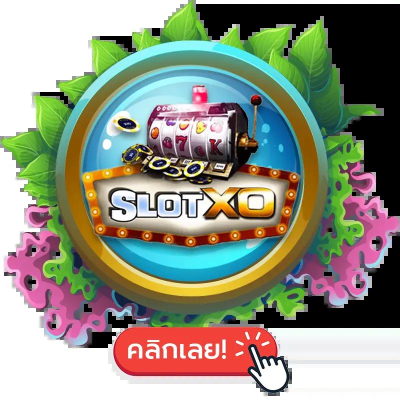 สล็อต 888pg คาสิโนเว็บตรง พัฒนาระบบใหม่ล่าสุดในไทย