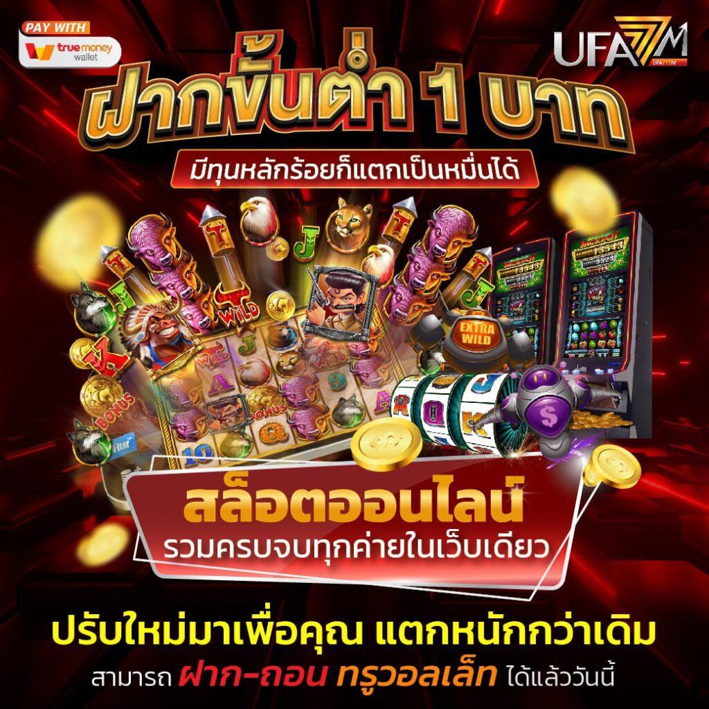 สล็อต PG เว็บตรง เกมสล็อตแตกง่าย ทดลองฟรี ไม่มีขั้นต่ำ