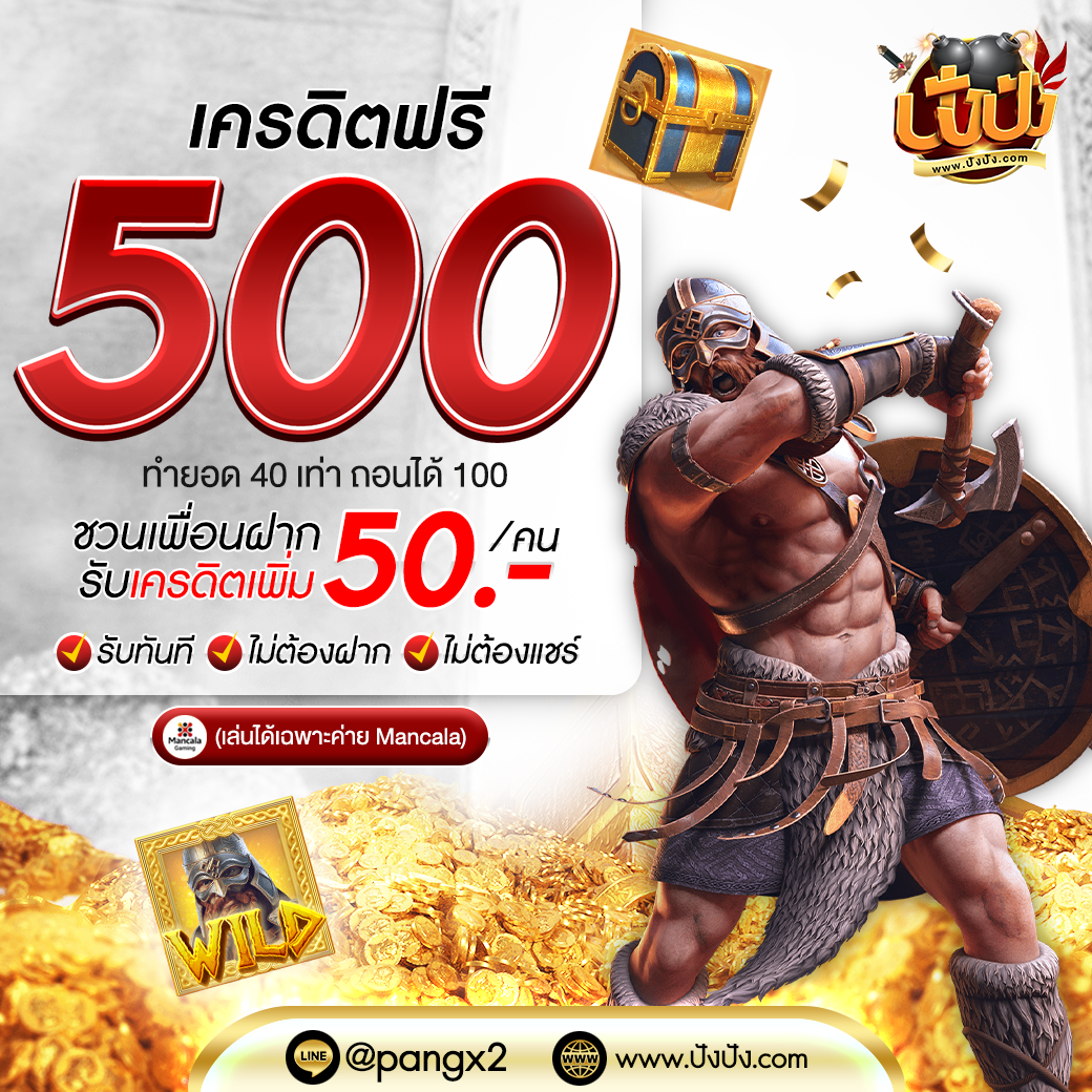 สล็อต PG เว็บตรง แตกหนัก 2024 เว็บใหญ่ จ่ายจริง แจกเครดิตฟรี