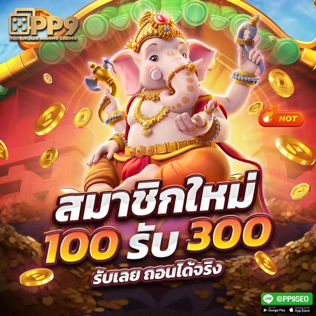 สล็อต PG เว็บตรง ใหม่ล่าสุด สมัครฟรีจ่ายเต็มทุกยอด
