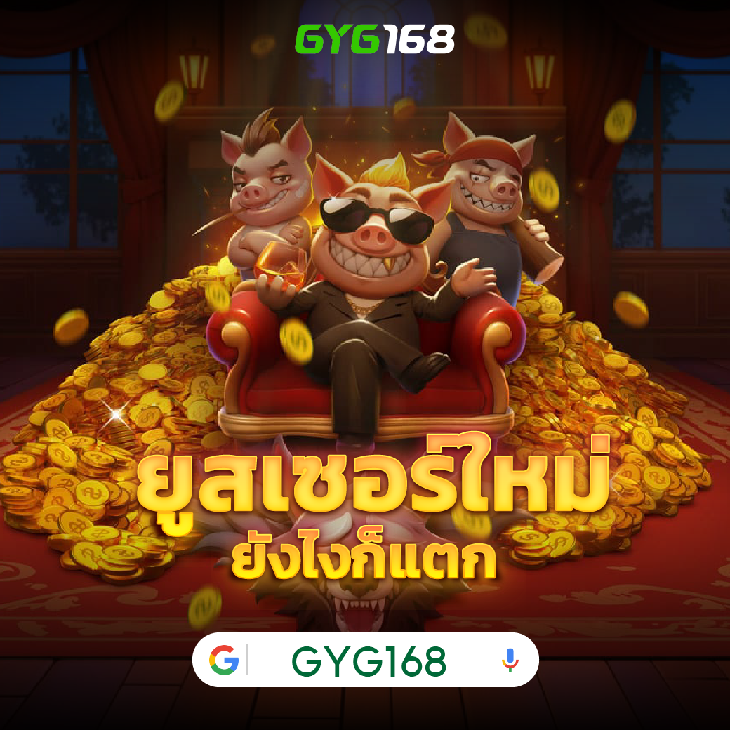 สล็อต pg เว็บตรง แตกหนัก วอ เลท ระบบออโต้ทันใจ เล่นง่าย กำไรดี