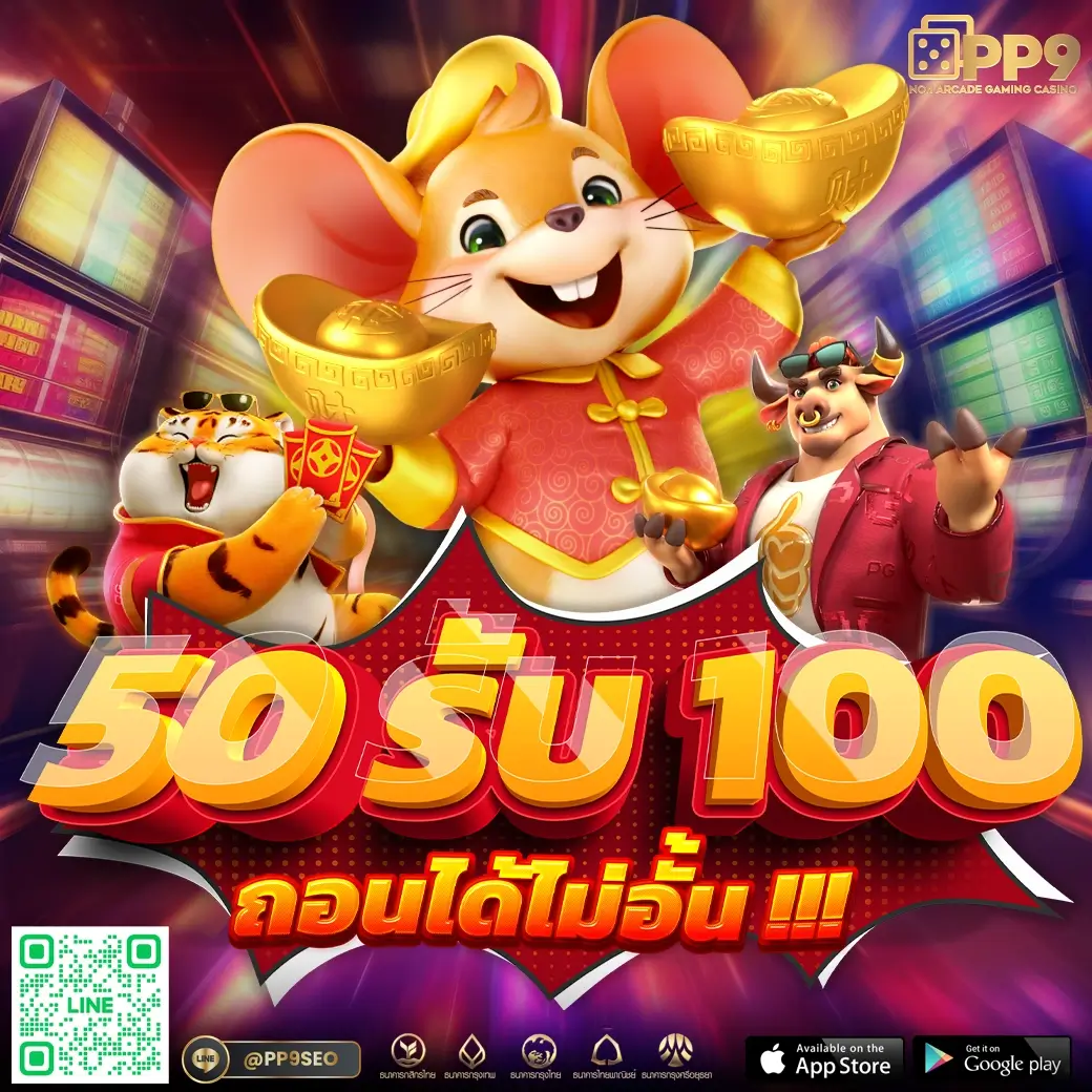 สล็อต ฝาก 1 รับ 50 โปรโมชั่นสุดคุ้ม พร้อมสูตรใหม่ ล่าสุด 2024