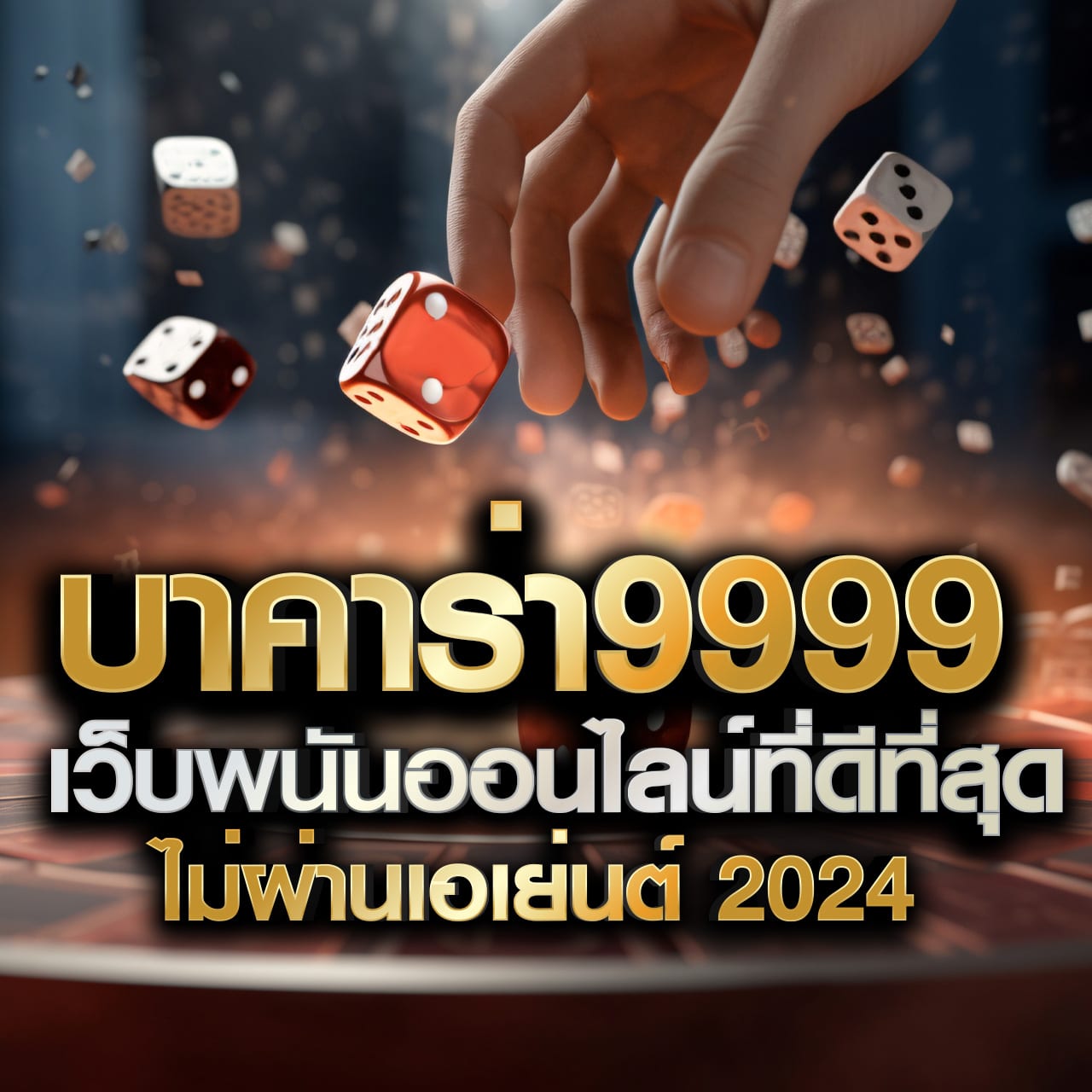 สล็อต ฝาก 9 รับ 100 ล่าสุด 2023 คัดสรรสุดมันส์ พร้อมเทคนิคใหม่ล่าสุด