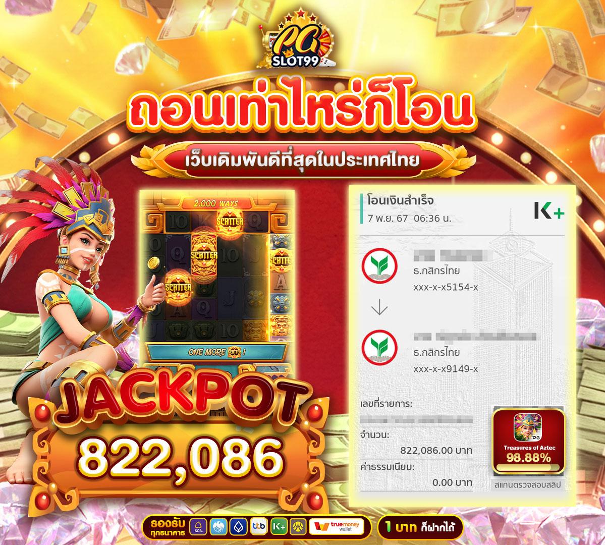 สล็อต ฝากถอน true wallet เว็บตรง 888pg ยอดนิยม2024 คุ้มค่าที่สุดในไทย