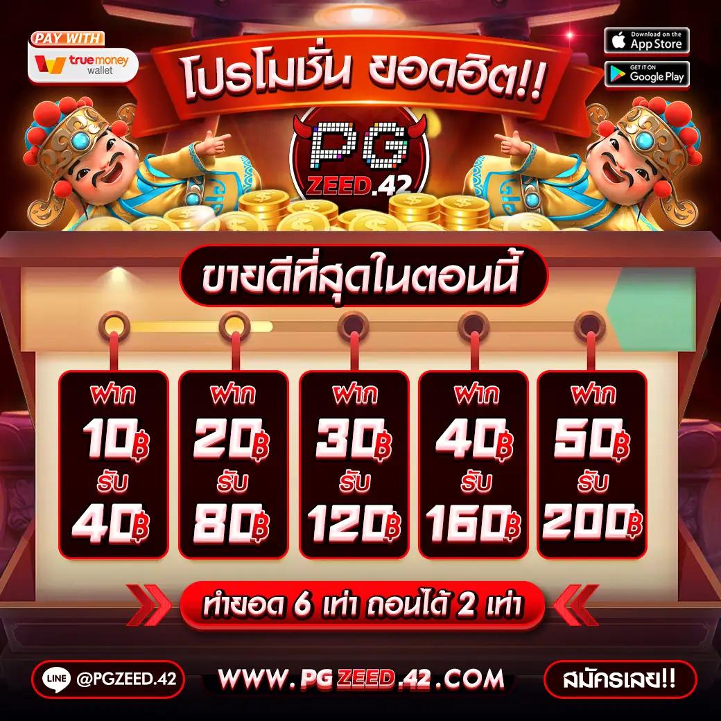 สล็อต เครดิต ฟรี 50 บาท แค่ สมัคร รับความสนุกครบครันทันที