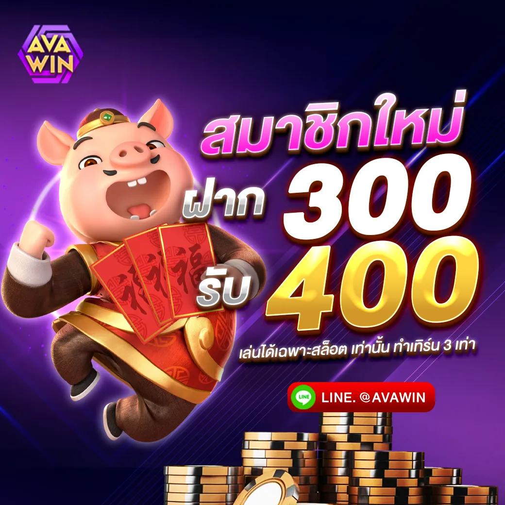 สล็อต เครดิต ฟรี พร้อมโบนัสสุดคุ้ม สมัครง่าย จ่ายจริงทุกยอด