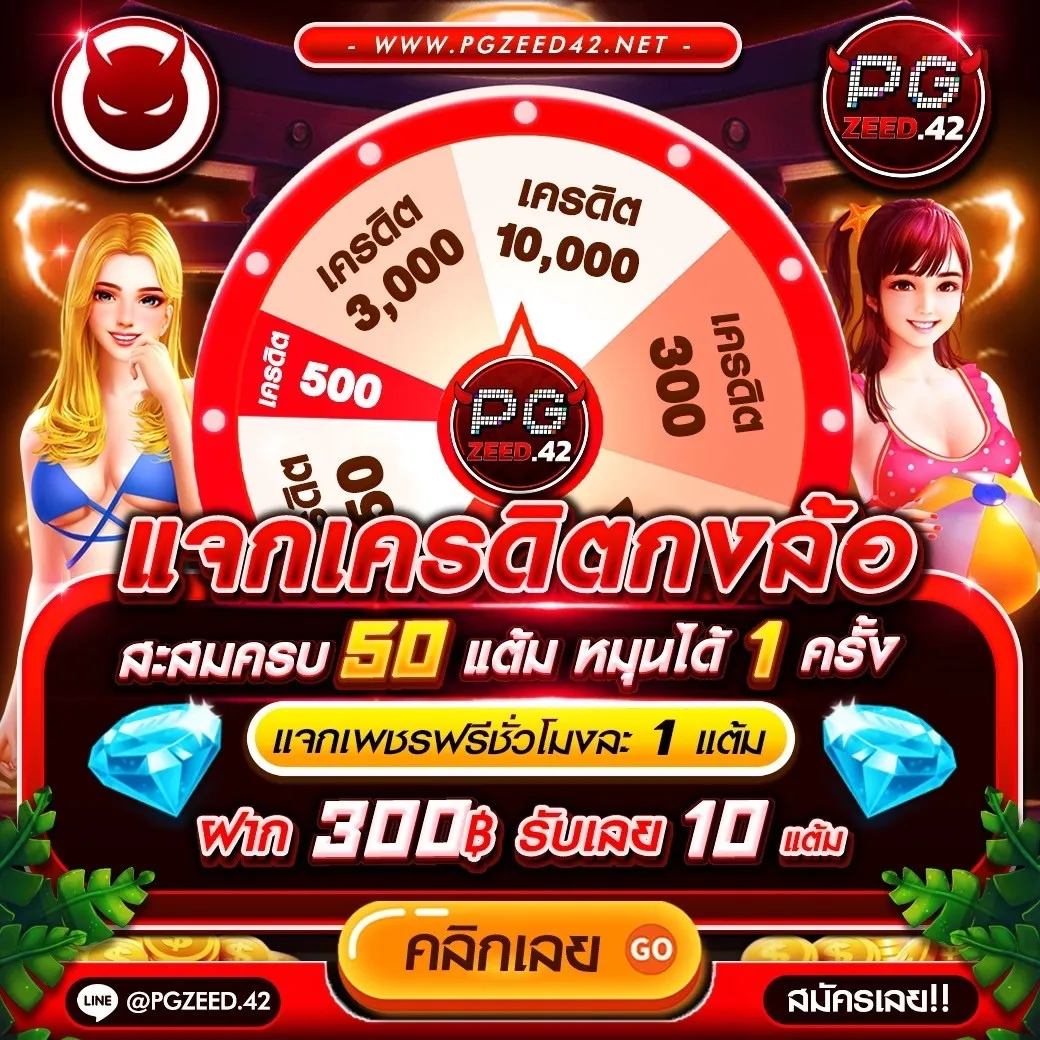 สล็อต เว็บ ตรง อันดับ 1 พร้อมโปรโมชั่นล่าสุด 2024