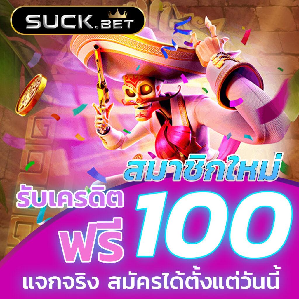 สล็อต แตก ง่าย เว็บตรง รับโบนัสสุดคุ้ม 2024
