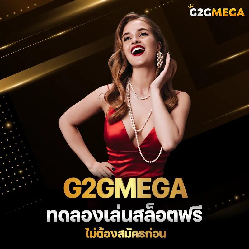 สล็อตg2g168p: คาสิโนออนไลน์อันดับหนึ่ง พร้อมโบนัสสุดคุ้มทุกวัน