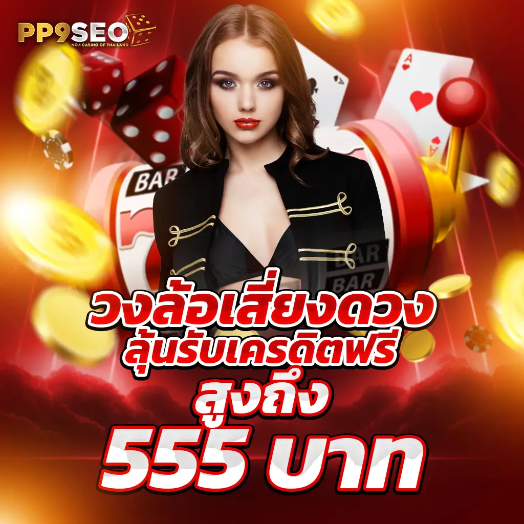 สล็อตpg เว็บตรง ระบบใหม่ ฝากวอเลท ไม่มีขั้นต่ำ มั่นใจได้เต็มที่
