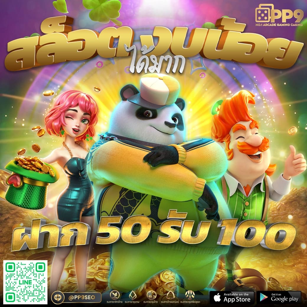 สล็อตpgฟรี เว็บตรงไม่ผ่านเอเย่นต์ สมัครง่ายรับโปรสุดปัง