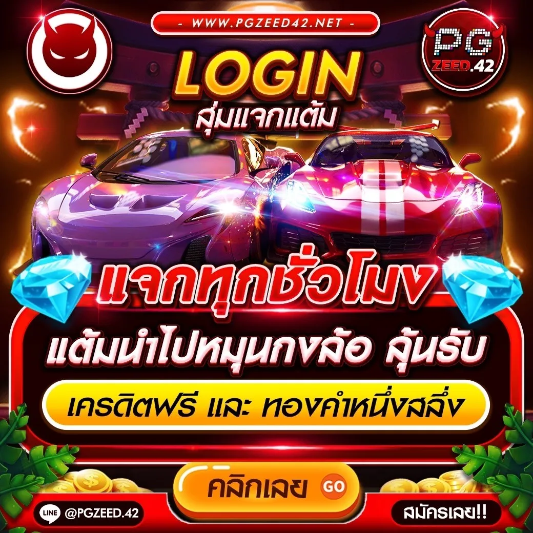 สล็อตรับโปร โปรโมชั่นเด็ด ครบทุกเกม โบนัสเต็มสปีด