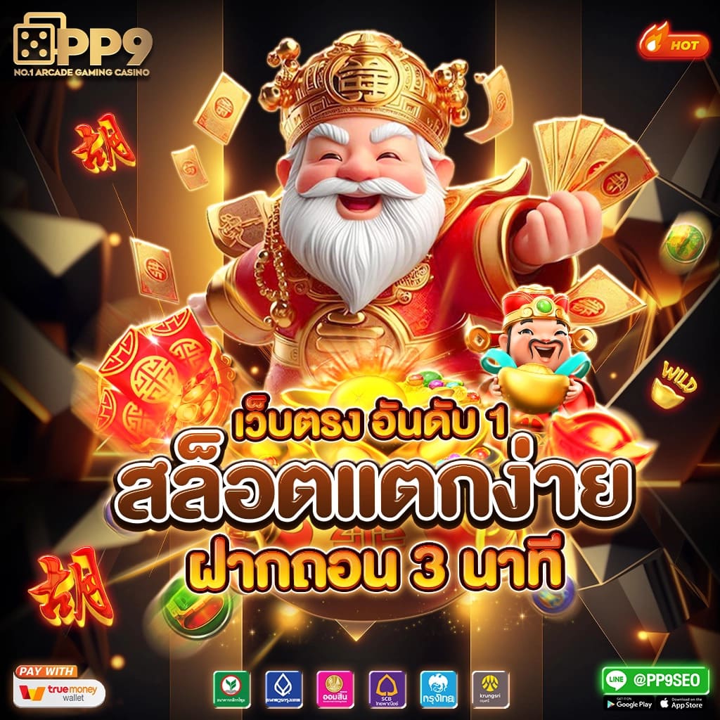 สล็อตวอเลท888 เว็บตรงครบจบในที่เดียว ระบบฝาก-ถอนไม่มีขั้นต่ำ