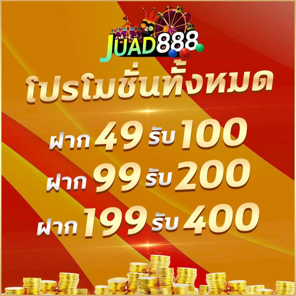 สล็อตสมัครรับเครดิตฟรี โปรโมชั่นใหม่ล่าสุด 2024 บันเทิงเต็มพิกัด