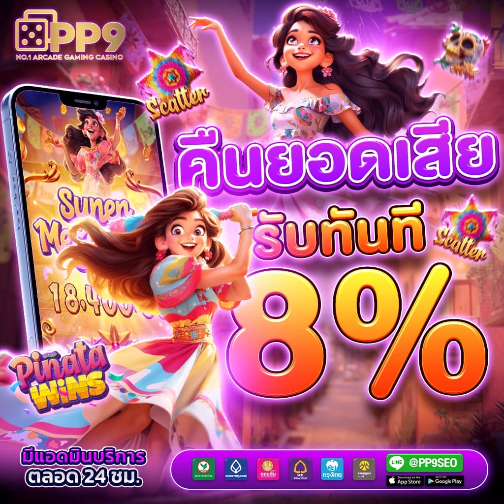 สล็อตเว็บตรง168 ศูนย์รวมเกมสล็อตใหม่ล่าสุด มาแรงที่สุดในไทย