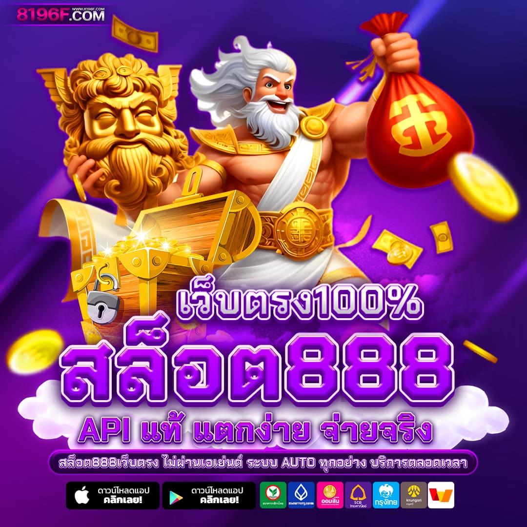 สล็อตเว็บตรงไม่ผ่านเอเย่นต์ 777 ระบบใหม่ล่าสุด พร้อมข้อเสนอสุดพิเศษ
